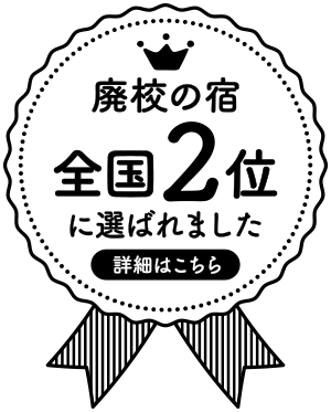 全国2位に選ばれました